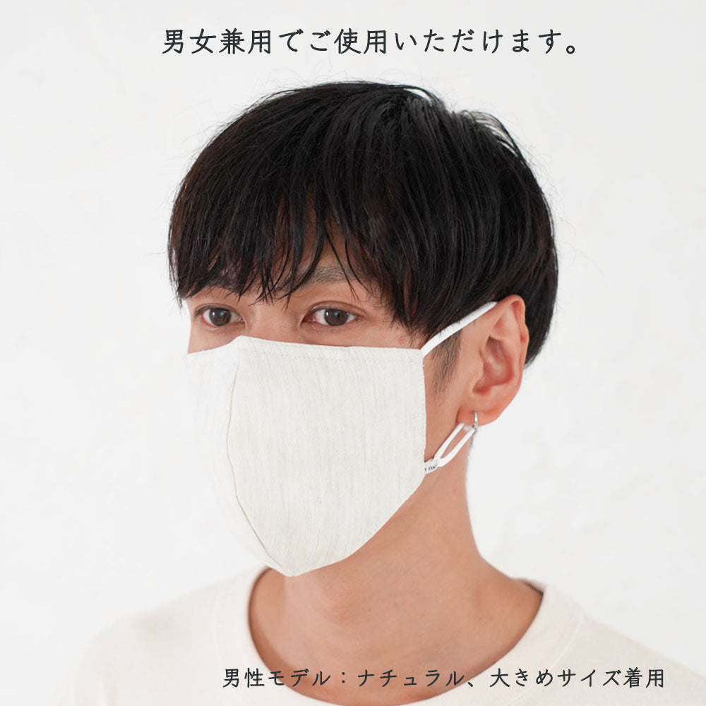 Fabric Care Mask, Organic Cotton Type, 2-Pack