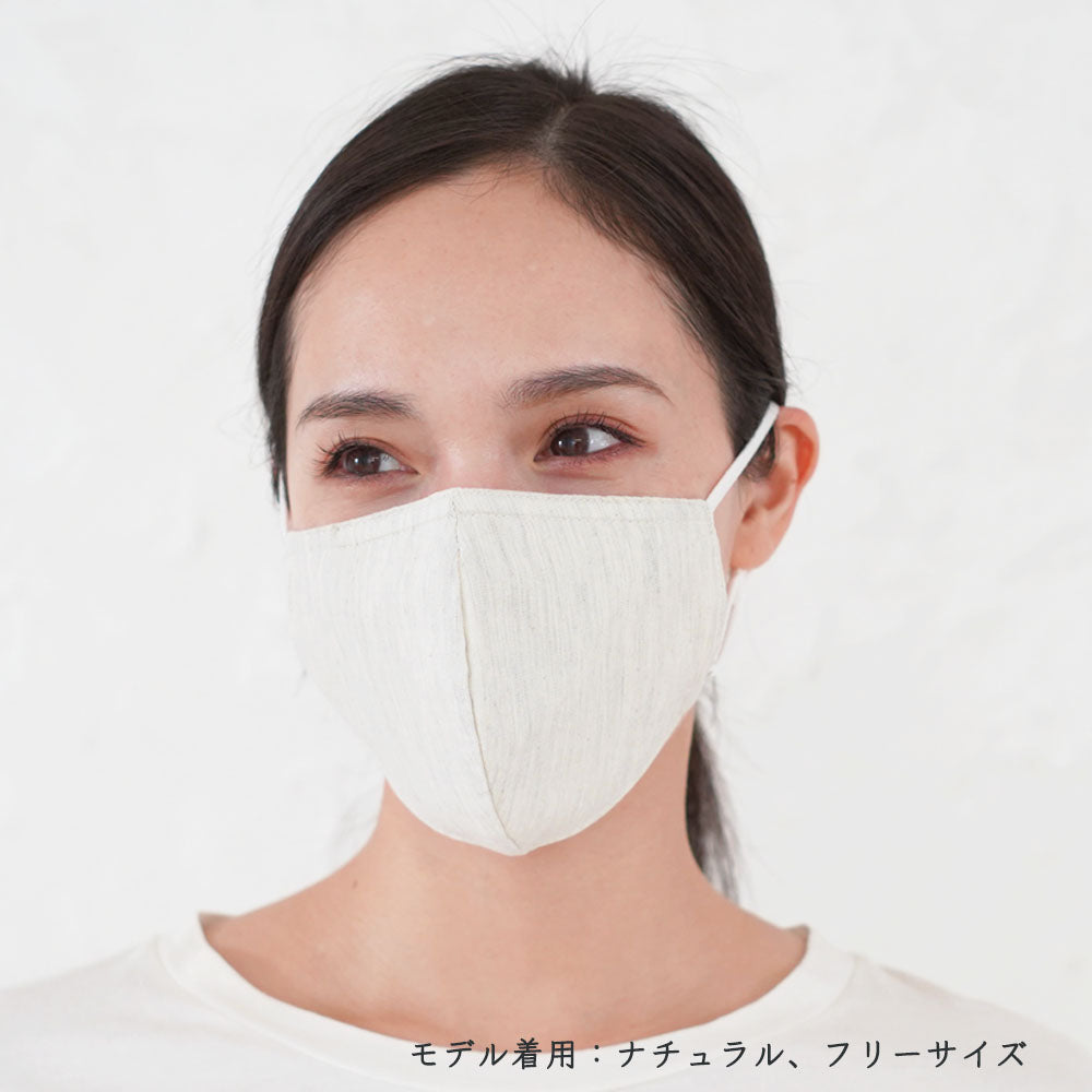 Fabric Care Mask, Organic Cotton Type, 2-Pack