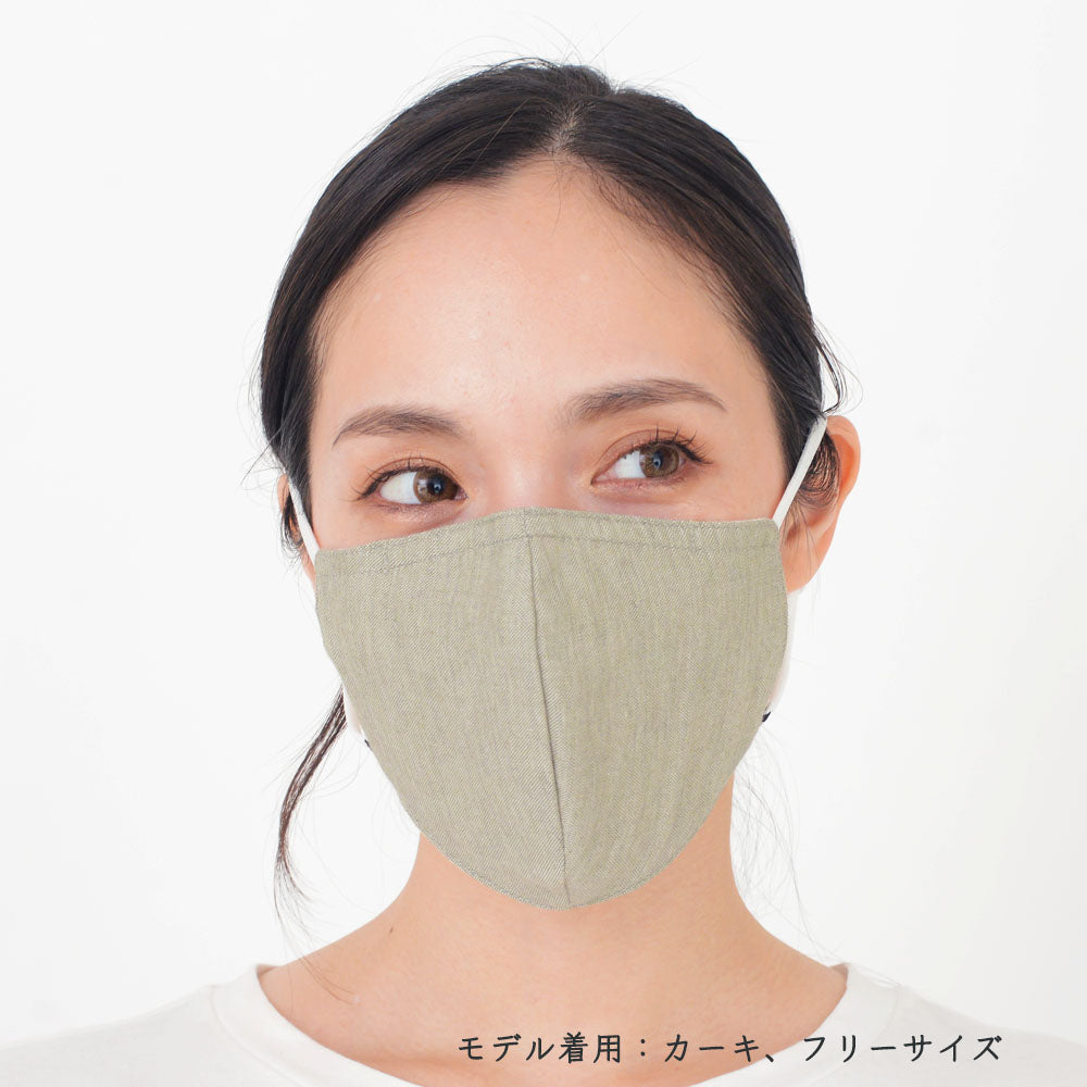 ファブリックケアマスク オーガニックコットンタイプ単品
