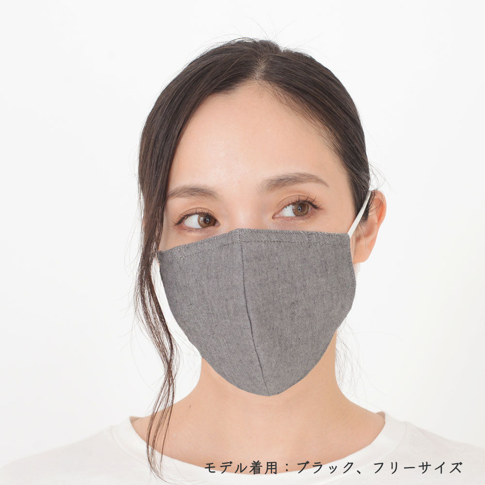 Fabric Care Mask, Organic Cotton Type, 2-Pack