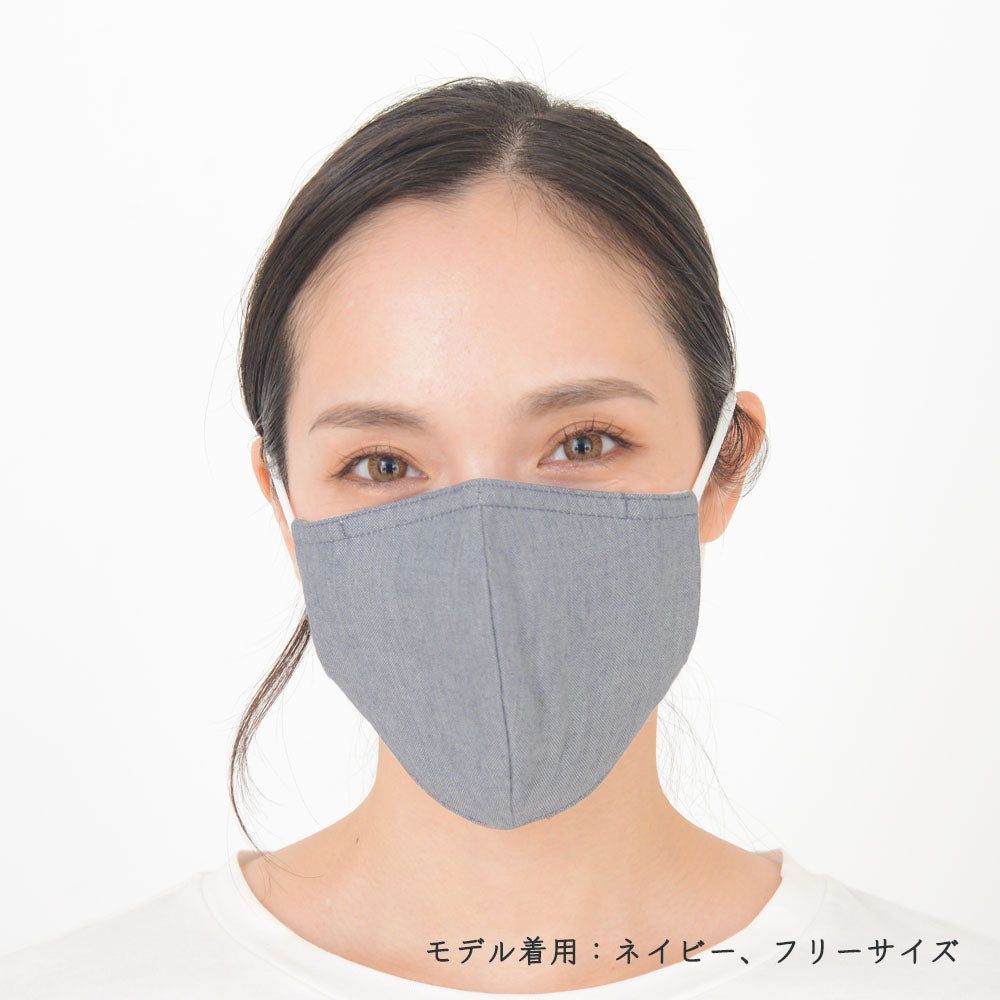 Fabric Care Mask, Organic Cotton Type, 2-Pack