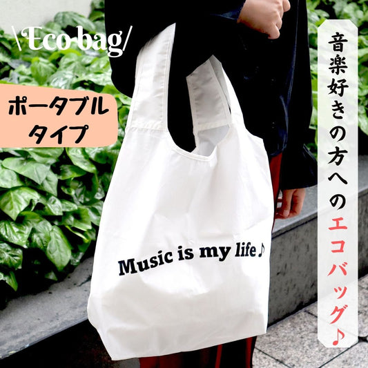 Music is my life portable eco bag