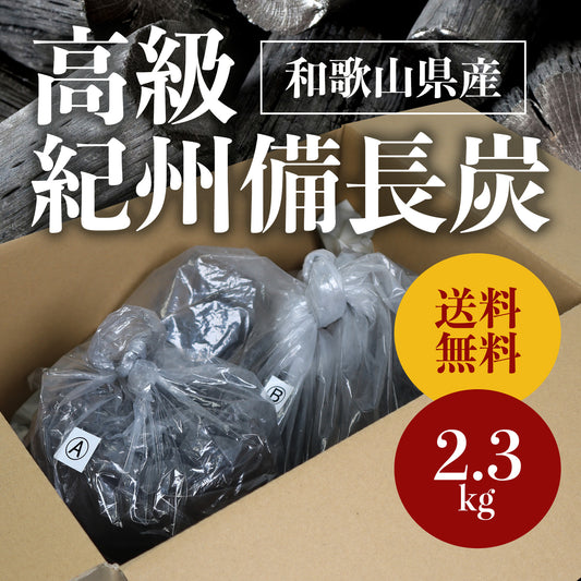 Premium Binchotan charcoal for BBQ, 2.3kg