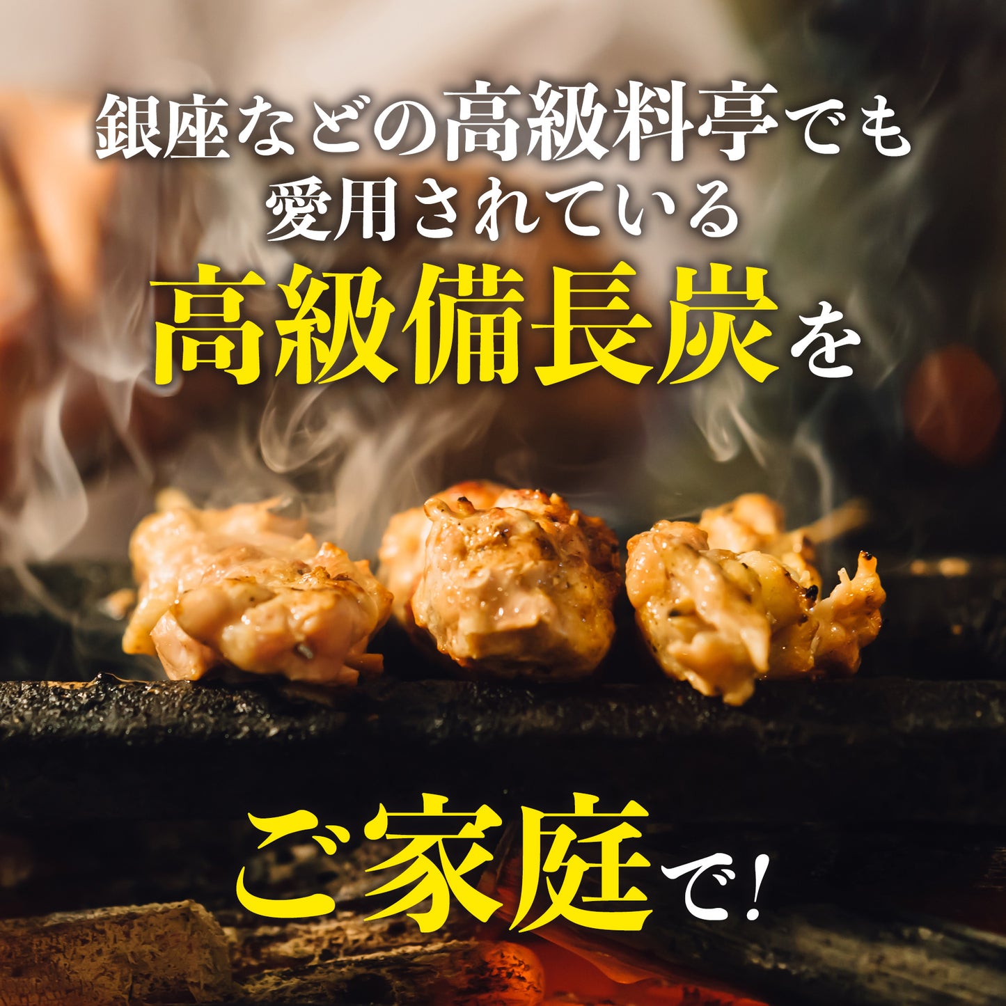 BBQ用の高級備長炭 2.3kg