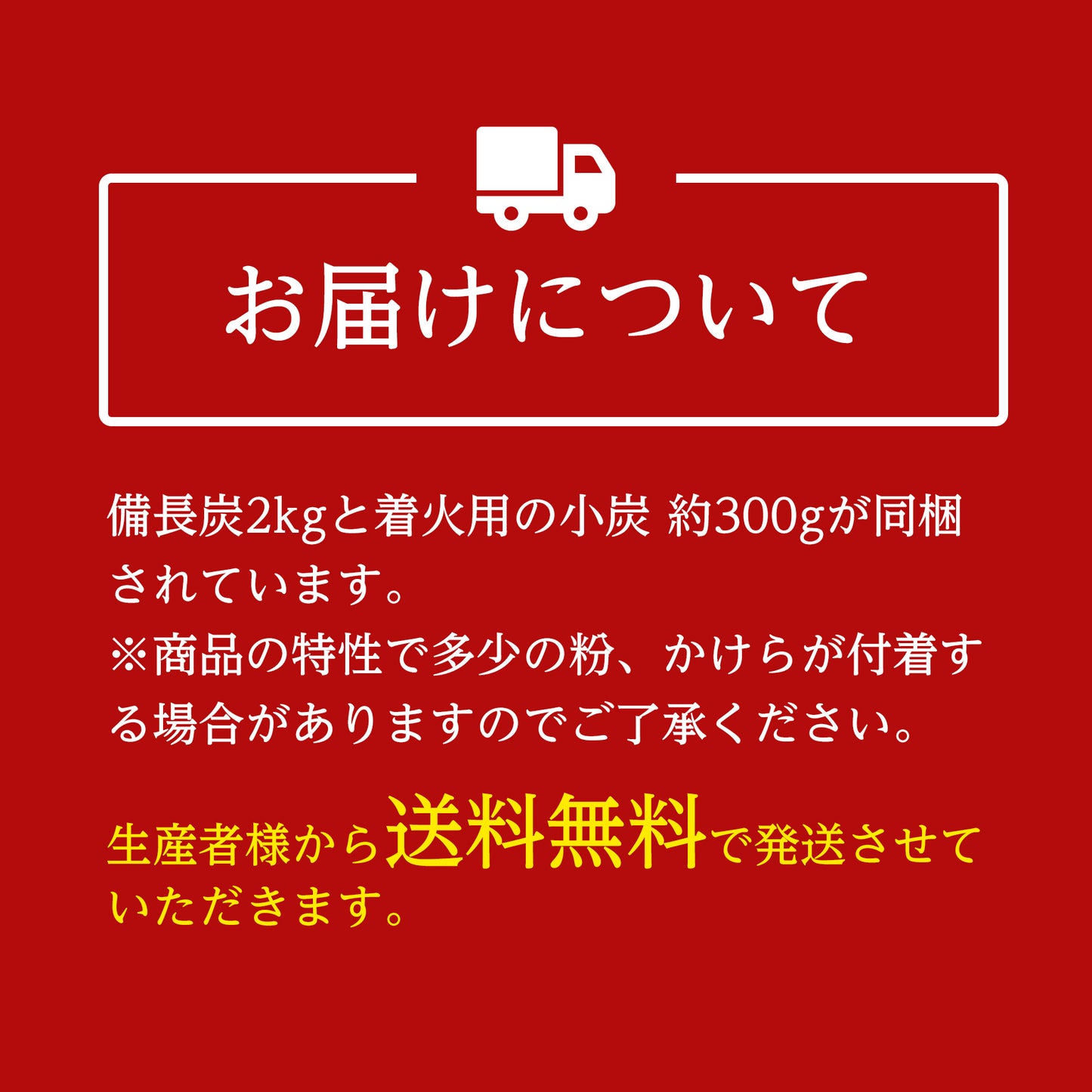 BBQ用の高級備長炭 2.3kg