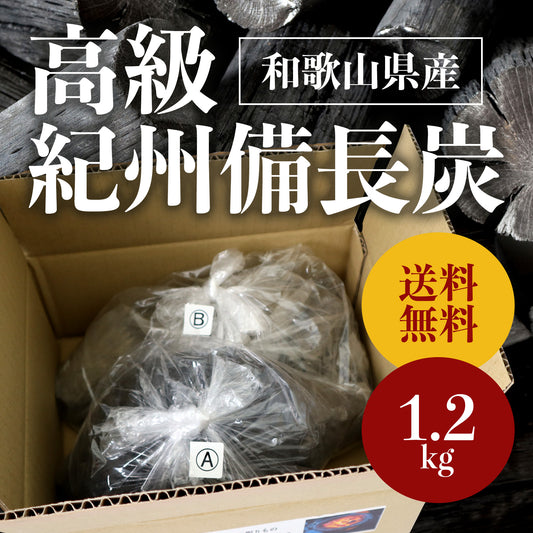High-quality binchotan charcoal for BBQ, 1.2kg