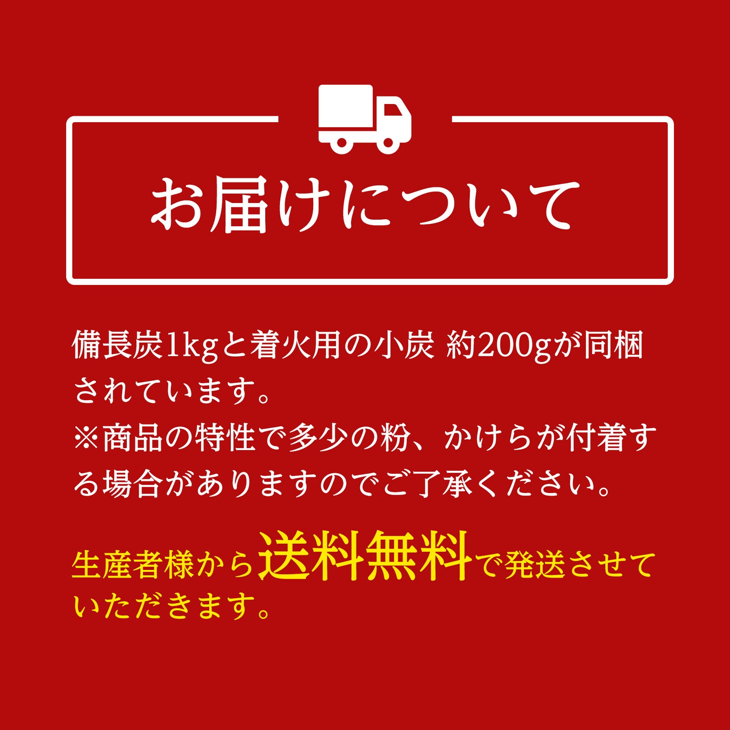 BBQ用の高級備長炭 1.2kg