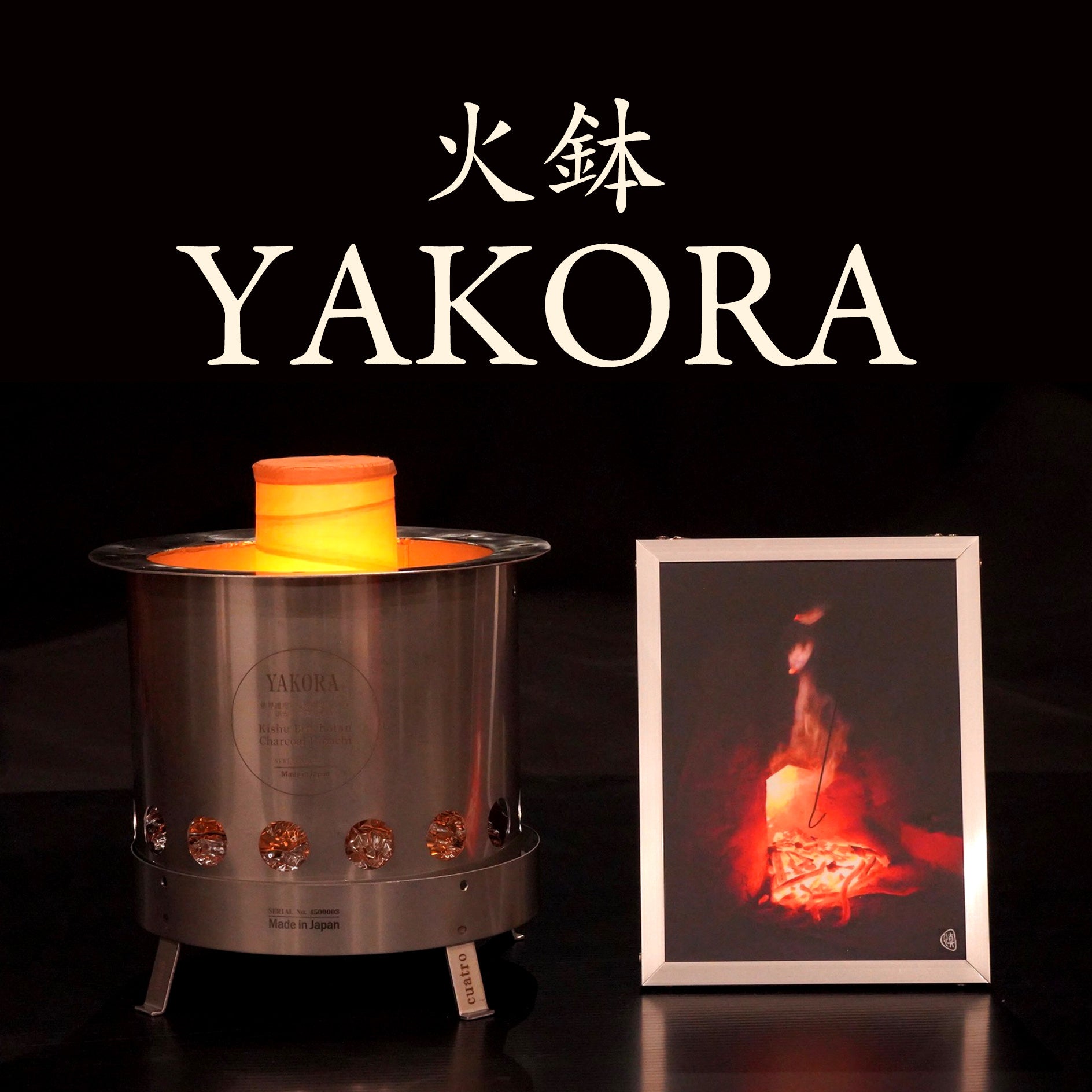 YAKORA（備長炭 Hibachi）【セール中 20%OFF】 – IORILINK