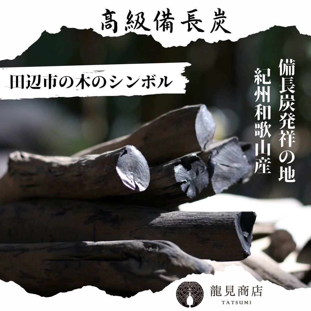 Set of 3 Kishu Bincho-tan Charcoal Sticks