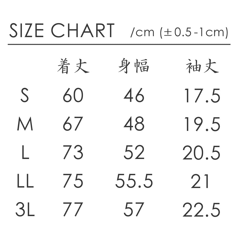 麒麟Tシャツ