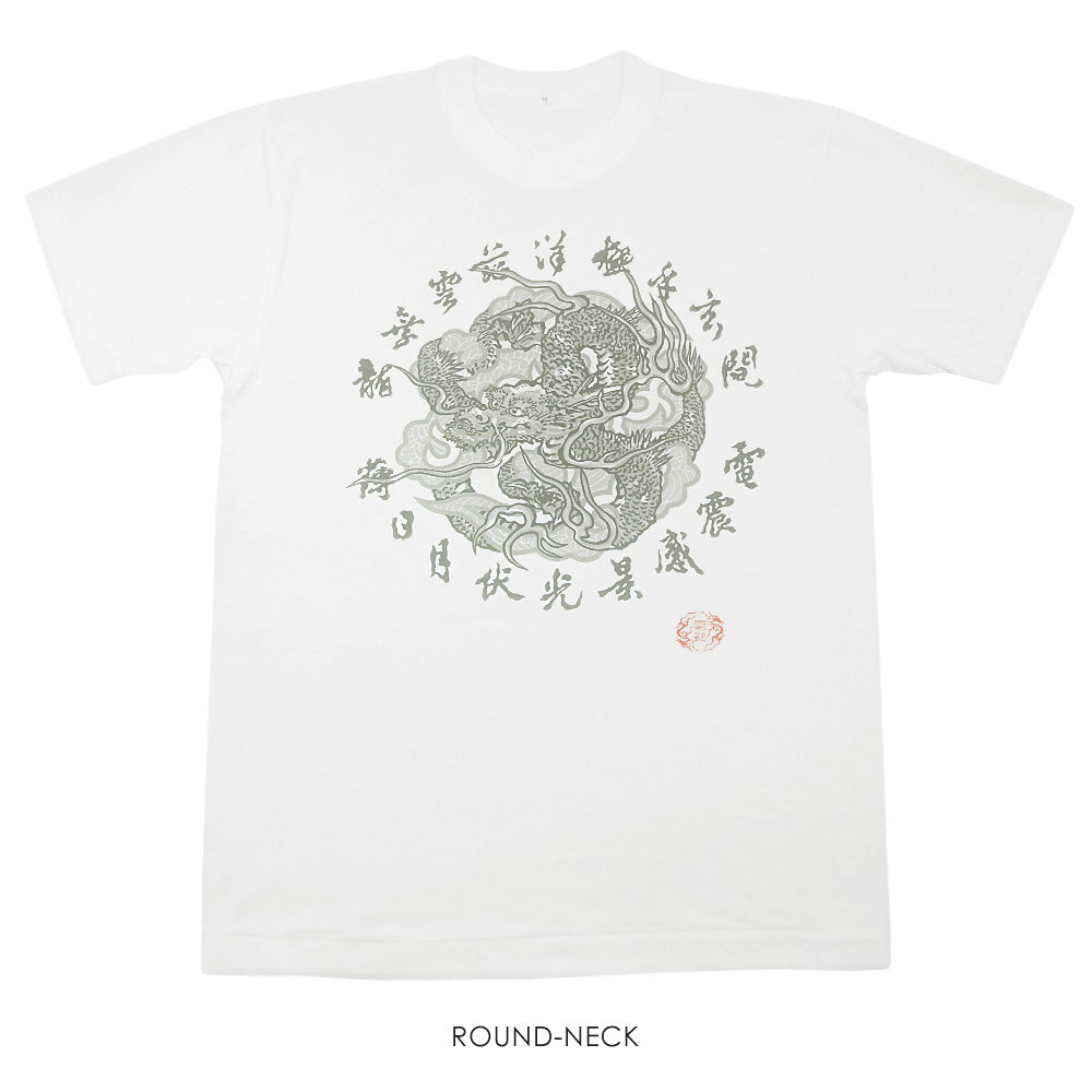 雲龍Tシャツ