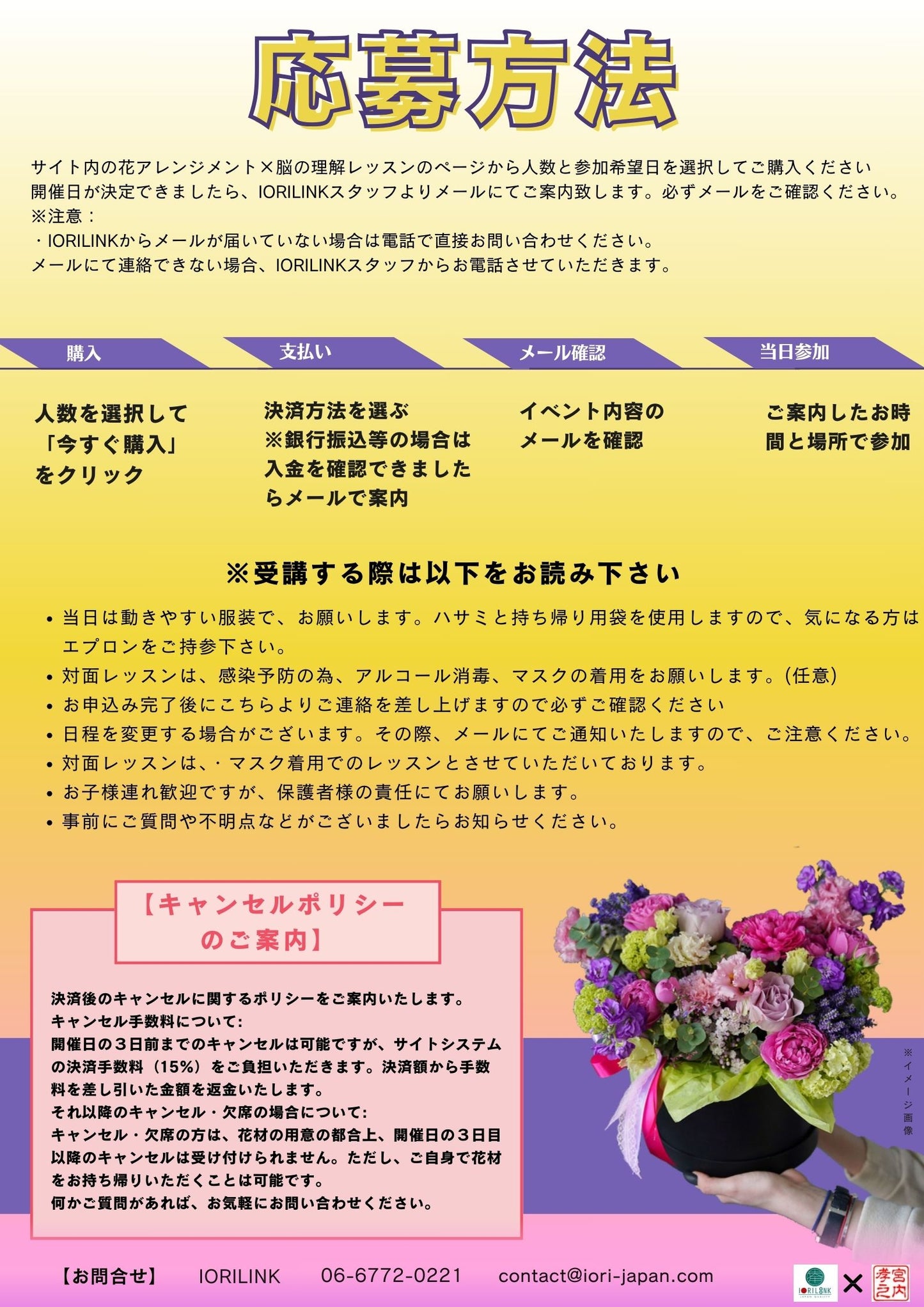 花アレンジメント×脳の理解レッスン2024　（〆5/27）