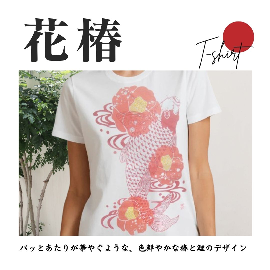 花椿Tシャツ