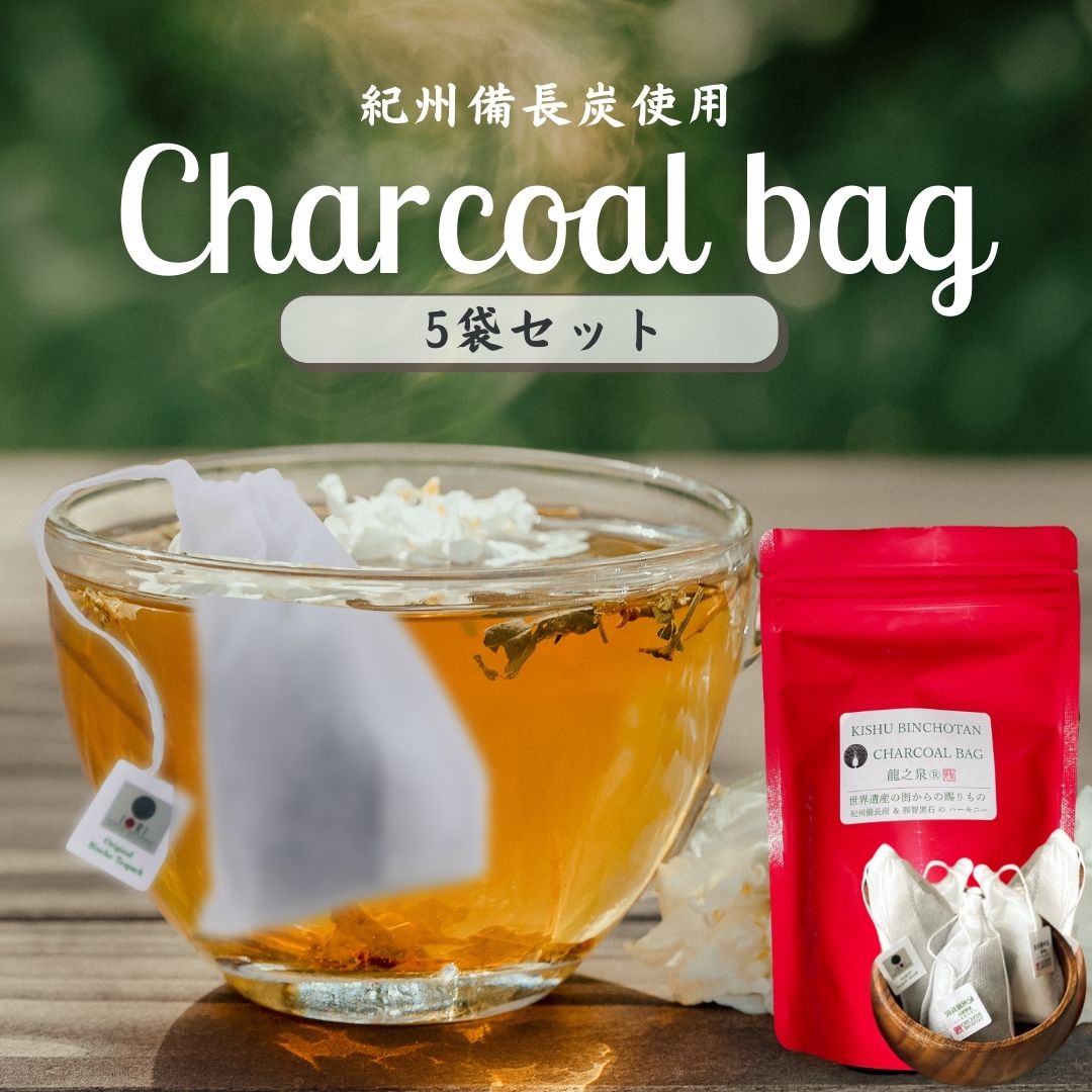 紀州備長炭 CHARCOAL BAG 3袋・5袋