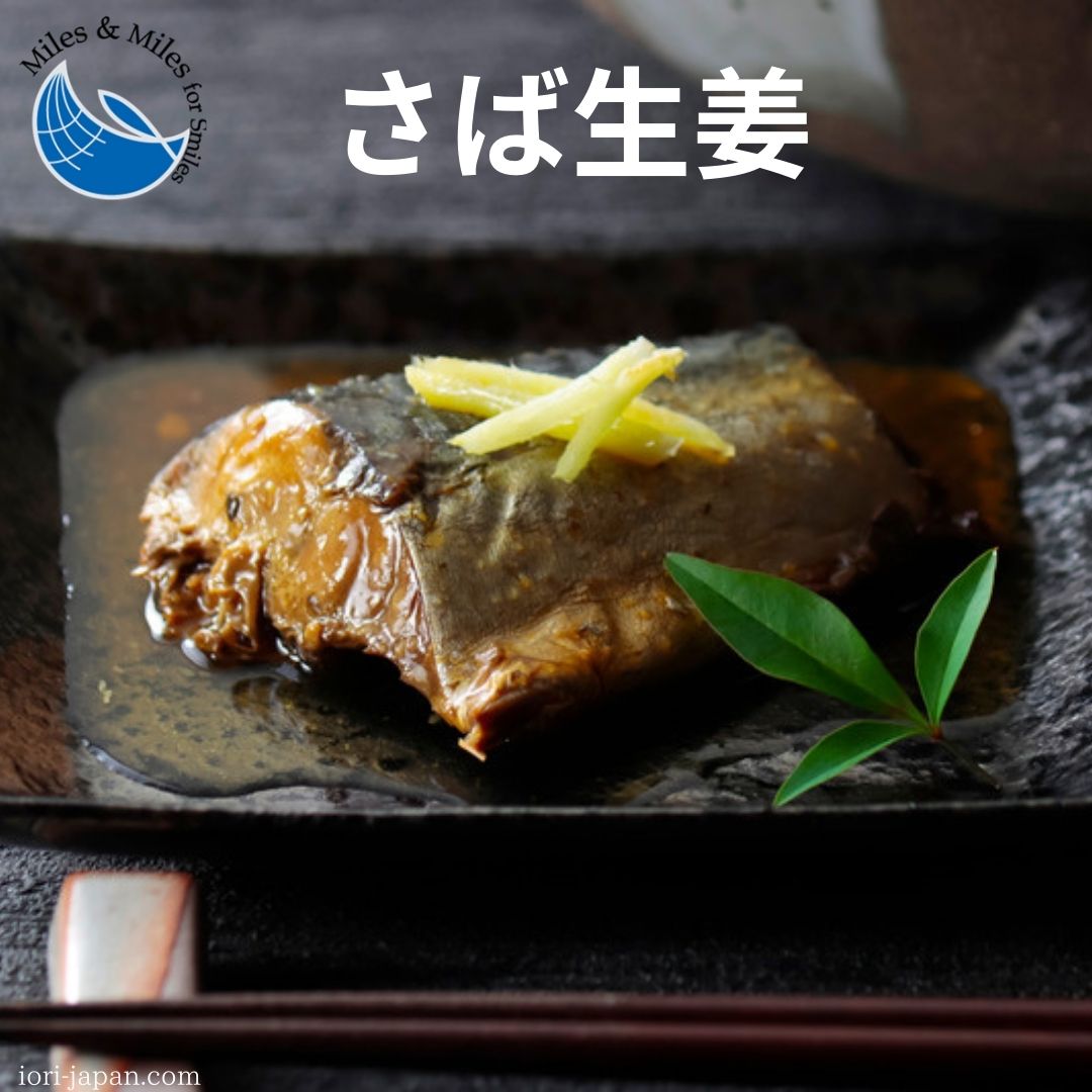 骨まで柔らかい煮魚セット5種20食 – IORILINK