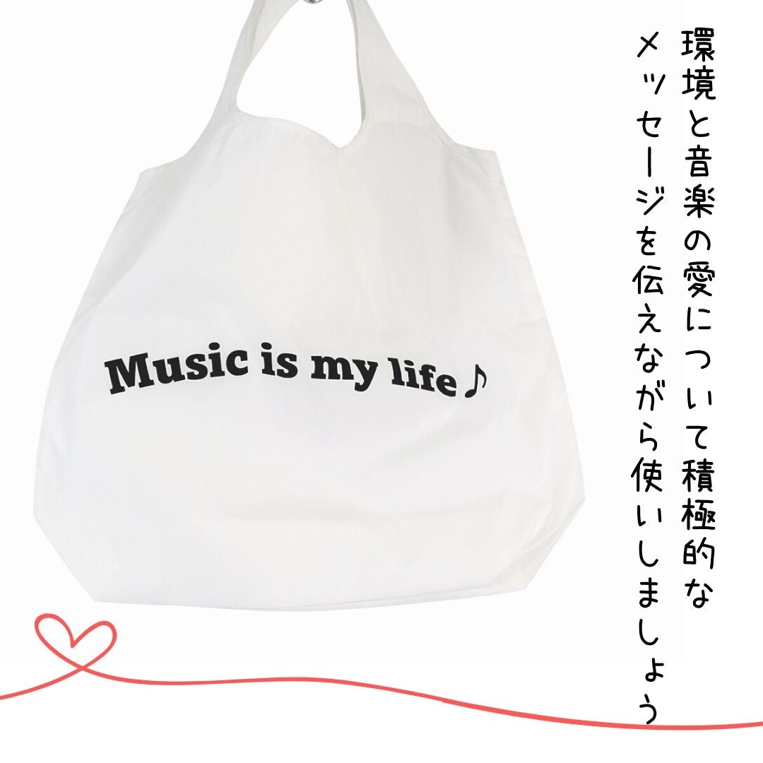 Music is my lifeポータブルエコバッグ